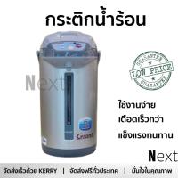 ราคา กระติกน้ำร้อน ดิจิตอล SHARP KPY40P 4L หม้อต้มใหญ่ เดือดเร็วกว่าปกติ มีระบบตัดไฟอัตโนมัติ ใช้งานสะดวก รับประกัน 1 ปีเต็ม กาต้มน้ำฟ้า กระติกน้ำร้อนไฟฟ้า Thermo Pots (634124797)