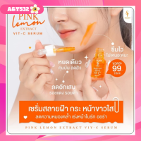 ราคา เซรั่มส้มสด 1 ขวด 10 ml เซรั่มโซยุ้ย เซรั่มวิตามินส้มสด soyui วิตามิน ส้มสด เซรั่มโซยู soyou (17097898570)