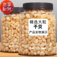 ราคา หอยเชลล์สด หอยเชลล์แห้ง 500 กรัม อาหารทะเล หอยเชลล์ เนื้อแห้ง หอยเชลล์ขนาดใหญ่พิเศษ หอยเชลล์ป่า อาหารทะเล (16828327718)