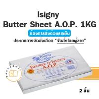 ราคา Isigny อิซิกนี่ Dry Butter A O P 1KG Butter Sheet เนย เนยแผ่น เนยรีด ครัวซอง (15683945413)