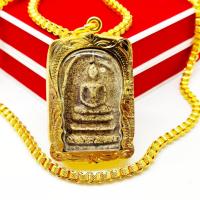 ราคา สมเด็จพิมพ์ 7 ชั้น วัดเกศไชโย แตกลายงาเก่า งานเลี่ยมทองไมครอนเกรดAกันน้ำ สุดยอดพระสมเด็จบูชาแล้วได้เลื่อนขั้นเลื่อนยศตำแหน่ง สามารถใส่อาบน้ำได้ตามปกติ ใส่แล้วไม่ก่อให้เกิดการระคายเคืองผิว สีไม่ลอกไม่ด