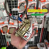 ราคา ปั้มเม้าท์Switแท้ ขาจับปั้ม สายSwit 4พอต ใส่เวฟได้ทุกรุ่น โซนิค แดช ฟรี น็อตจับปั้มเลส 2ตัว มีประกันรั่วซึม (20480496652)