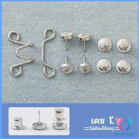 ราคา ตะขอกางเกง กระดุม ตะขอกางเกงปรับเอวที่หลวมให้พอดี jeans buttons (13523867748)