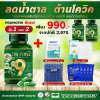 ราคา จัดส่งฟรี ดีบีไนน์ DB NINE DB9 db9 (10004346421)