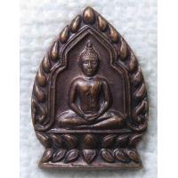 ราคา เหรียญเจ้าสัว หลวงพ่อแดง วัดตะโกสูง จ นครปฐม ปี 2541 ปฐมเจ้าอาวาส วัดตะโกสูง (19941627451)