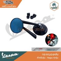 ราคา VESPA กระจกมองหลังแต่ง rizoma สำหรับเวสป้าทุกรุ่น RRB0121 RRB0221 (20377385406)