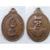ราคา เหรียญ พระนาคปรก หลัง สมเด็จพระนเรศวร วัดบางปลากด อ องครักษ์ จ นครนายก ปี2547 (16243897262)