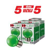 ราคา หลอดปิงปองหลากสี LED ECO Series ขั้วเกลียว E27 ขนาด 1W ซื้อ 5 แถม 5 (913246455)