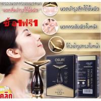 ราคา เครื่องนวดหน้าอัลตร้าโซนิค 2 ทิศทาง หน้าขาวใสกระชับหน้าดูเด็กกว่าวัย ซื้อ1ฟรี1 (19223606919)
