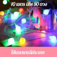 ราคา Soudelor ไฟ LED ไฟประดับ ไฟเชอรี่ ไฟประดับเต็นท์ ไฟตกแต่งกลางแจ้ง ลูกแก้ว ไฟคริสต์มาส โคมไฟปักสนาม ไฟสวน ไฟแต่งสวน รุ่นแบตเตอรี่ (10535789065)