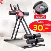ราคา เครื่องบริหารกล้ามเนื้อหน้าท้อง สร้างกล้ามเนื้อหน้าท้อง abs machine sixpack ลดไขมันหน้าท้อง Abs Fitness (21016772647)
