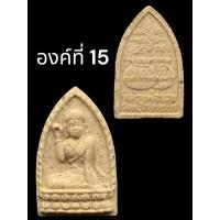 ราคา นางกวัก หลวงพ่อรวย วัดตะโก เยื้อผงพุทธคุณ ปี2540 แท้ทันหลวงพ่อ (21055241660)