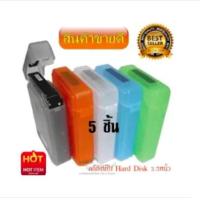 ราคา HDDกล่องใส่ Hard Disk P Rotectorสำหรับ3 5 IDE SATAฮาร์ดดิสก์ฮาร์ดไดรฟ์ดิสก์ป้องกันกรณี HDDสิ่งที่ส่งมาด้วยShockroofฟังก์ชั่น 5ชิ้น intl (205356314)