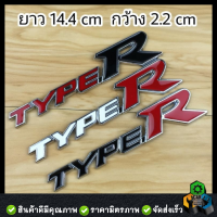 ราคา โลโก้ ติด รถยนต์ TRD 3มิติ ติดท้ายรถ โลโก้ ติดรถ 3D logo Sports ป้ายโลโก้ TypeR สติกเกอร์ โลหะ ติดรถยนต์ (6029928339)