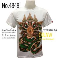 ราคา T shirt เสื้อสกรีนลาย พญานาค พ่อปู่ พ่อแก่ ฤๅษี เสื้อมงคล เสื้อพระ เสื้อยืด คอกลม เสื้อยืด ผ้า Cotton 100 ราคาถูก T shirt God (11309756416)