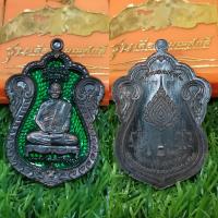 ราคา เหรียญหลวงปู่ จื่อ รุ่น เลื่อนสมณศักดิ์ กองบุญมหา ชนวนพิเศษ ลงยาเขียว (15117957450)
