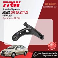 ราคา TRW OE Premium ลูกหมาก ปีกนกล่าง คันชักนอก แร็ค กันโคลงหน้า สำหรับ HONDA City GD City ZX ปี 2003 2007 JBJ7557 JAR7541JAR7542 JTE7581JTE7582 JTS7648JTS7670JTC7587JTC7588 ct08 (19163723537)
