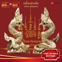 ราคา รูปหล่อพญานาค ท้าวศรีสุทโธ คำชะโนด เนื้อทองเหลือง ขนาด 4x1 5ซม (12989384376)