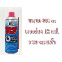 ราคา สเปรย์ จารบีขาว BOSNY 400CC B115 B 115 ยกลัง 12 กระป๋อง รวม vat บอสนี่ ขนาด 400 CC bosny grease spray ยกโหล ยกกล่อง (14108832824)