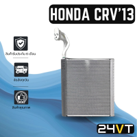 ราคา คอล์ยเย็น ตู้แอร์ ฮอนด้า ซีอาร์วี 2013 ปีปัจจุบัน HONDA CRV CR V 13 แผง ตู้ คอยเย็น คอยล์แอร์ แผงแอร์ (12730606538)