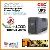 ราคา UPS เครื่องสำรองไฟ CBC รุ่น AR Eco P 1000VA 480W (5916934014)