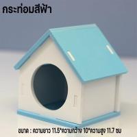 ราคา Smilewil บ้านแฮมเตอร์ ของเล่นหนูแฮมเตอร์ บ้านใหญ่หลังคาโค้ง ชิงช้าหนูแฮมสเตอร์ มีหลายแบบให้เลือก ถูกที่สุด (18420434547)