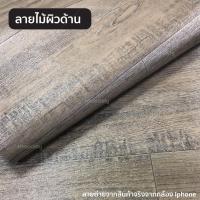 ราคา HHsociety เสื่อน้ำมัน ความหนา 1 มิล เสื่อน้ำมันปูพื้น ราคาความยาวต่อ เมตร วัสดุPVC ลายไม้ หน้ากว้าง 2 เมตร (20582150863)