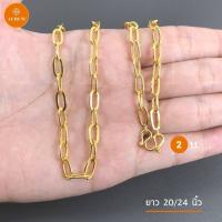 ราคา สร้อยคอทอง ลายโซ่ฝรั่ง สร้อยคอ ไมครอนแท้ เทียบทองจริง สร้อยทองปลอม ทองปลอม สร้อยทอง ทองโคลนนิ่ง สร้อยพระ ทอง (9476910864)