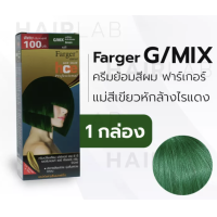 ราคา ราคาตัดฝา แม่สีย้อมผม ฟาเกอร์ Farger สีสว่าง 0 00 แม่สีเทา แม่สีน้ำเงิน แม่สีม่วง แม่สีแดง แม่สีเขียว แม่สีเหลืองทอง (9113565464)
