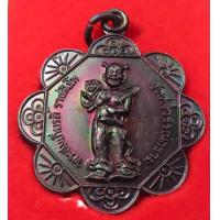 ราคา เหรียญเด็กรับใช้เจ้าแม่กวนอิม กิมท้ง เง็กนึ่ง พระสมเกียรติราชสิงโห วัดศรีวรรณาราม จังหวัดนครสวรรค์ ผิวรุ้ง พร้อมกล่อง (17313806641)
