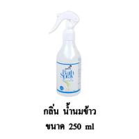 ราคา Petme bath spray สเปรย์อาบแห้ง กลิ่น น้ำนมข้าว ขนาด 250 ml (6785518325)