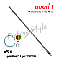 ราคา ชิงหลิว คันชิงหลิว พร้อมอุปกรณ์ มี 3 แบบ คันชิงหลิวสั้น 72 ซม คันเบ็ดตกปลา คันเบ็ดชิงหลิว ระยะ 2 73 64 5 และ 5 4 เมตร (16412519260)