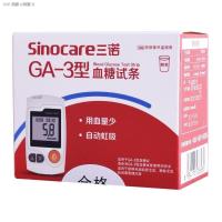 ราคา บทความสามเหนือ GA 3ประเภทน้ำตาลในเลือดทดสอบเครื่องมือทดสอบกลูโคสในเลือดจากรหัสได้อย่างง่ายดายอนุญาต GA 3 A กลูโคสเมตรแถบ (14914312953)