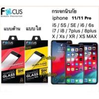 ราคา ฟิล์มกระจก ใส UCPhone 5 5S 5SE 6 6s 7 8 Plus iPhone X XS XR XS Max 11 11 Pro Max SE กระจก นิรภัยด้าน (5964228712)
