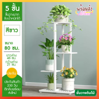 ราคา คอนโดต้นไม้ ชั้นวางต้นไม้ ชั้นวางต้นไม้ ชั้นวางแคคตัส ชั้นวางกระถางต้นไม้ ชั้นวางของ มีรั้วกั้นเหมาะกับสไตล์มินิมอล ตกเเต่งบ้าน (12658813401)