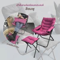 ราคา เก้าอี้ Lounge Chair เก้าอี้พักผ่อน เก้าอี้นั่งเล่น เก้าอี้ปรับนอน อาร์มแชร์ (19379430465)