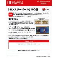 ราคา Nintendo Switch Pokemon Scarlet and Violet DLC POKEBALL 100 By ClaSsIC GaME (17202961177)