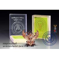 ราคา ของแท้ พญาครุฑน้อยเศรษฐีมหาเศรษฐี กฐิน ปี66 ชุดกรรมการอุปถัมภ์ เนื้อมหาชนวนบังเกิดทรัพย์ชุบนาค ขนาด 1 8 ซม วัดครุฑธาราม จ อยุธยา (20956517140)