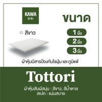 ราคา KAWA ที่นอนยางพารา Tottori ออกแบบโดยผู้เชี่ยวชาญจากญี่ปุ่น ที่นอน สุขภาพ แก้ปวดหลัง ที่นอนญี่ปุ่น mattress ที่นอนยางพาราแท้ latex futon (13057545233)