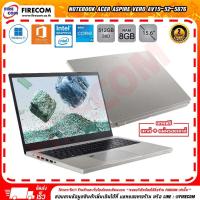 ราคา โน๊ตบุ๊ค Notebook ACER Aspire Vero AV15 52 5876 Cobblestone Gray ลงโปรแกรมพร้อมใช้งาน สามารถออกใบกำกับภาษีได้ (19096499143)