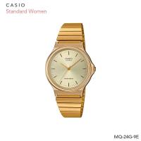 ราคา นาฬิกาข้อมือผู้หญิง CASIO Standard Women รุ่น MQ 24 MQ 24G MQ 24G 9E สายสแตนเลส MQ 24G 9E (18789667361)