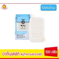 ราคา บิวตี้ บุฟเฟต์ ผลิตภัณฑ์ทำความสะอาดผิวกาย 100 กรัม (16171488552)