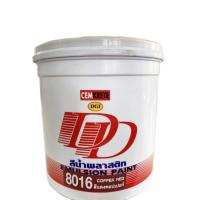 ราคา สีน้ำพลาสติก ดี ดี ทาภายนอก ขนาดกระป๋อง 0 90 ลิตร (10896246030)