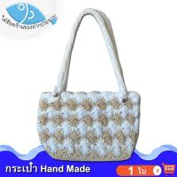 ราคา ไต๋ฮ๊อด กระเป๋าถัก ลายดอกพิกุล 1ใบ สีขาว กระเป๋าสะพาย กระเป๋าผ้า กระเป๋าตัง กระเป๋าสตางค์ กระเป๋าสะพายไหล่ กระเป๋า กระเป๋าถือ ของฝาก (9486091768)