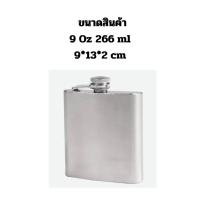 ราคา ขวดเหล้า ขวดแสตนเลส ขวดวิสกี้ ขวดสุรา แบบพกพา ขวดแอลกอฮอล์ ความจุ 4oz 6oz 7oz 9oz 12oz (20278988606)