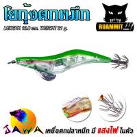 ราคา เหยื่อตกหมึก โยกุ้งตกหมึก ขนาด 21G 12 8Cm มีไฟ No Jawa 10 By JAWA (18000240209)