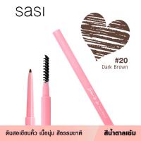 ราคา มีให้เลือก 2 สี sasi Brow to be Auto Pencil Eyebrow 0 1g ศศิที่เขียนคิ้วแบบดินสอ บราวทูบี ออโต้ เพนซิล 0 1g (15319193252)
