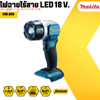 ราคา MAKITA DML808 ไฟฉายไร้สาย LED เครื่องเปล่า 190lumens (13678614089)