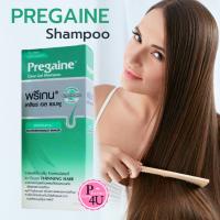 ราคา Pregaine Shampoo 200mL พรีแกนแชมพู แก้ปัญหาผมร่วงอย่างอ่อนโยน 5469 (19921962426)