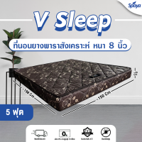 ราคา Spaya ที่นอน ยางสังเคราะห์ HYBRID รุ่น VSLEEP หนา 8 นิ้ว ที่นอน 6 ฟุต ถูกๆ ที่นอน hybrid ที่นอนยางสังเคราะห์แบบไฮบริด ที่นอนยางสังเคราะห์ pe (10658647432)